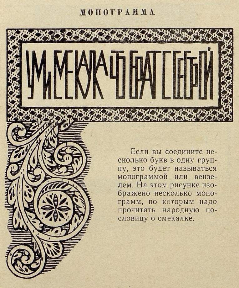 «Нам не скучно», Адольф Станиславович Шлыкович, из серии «Библиотека пионера».