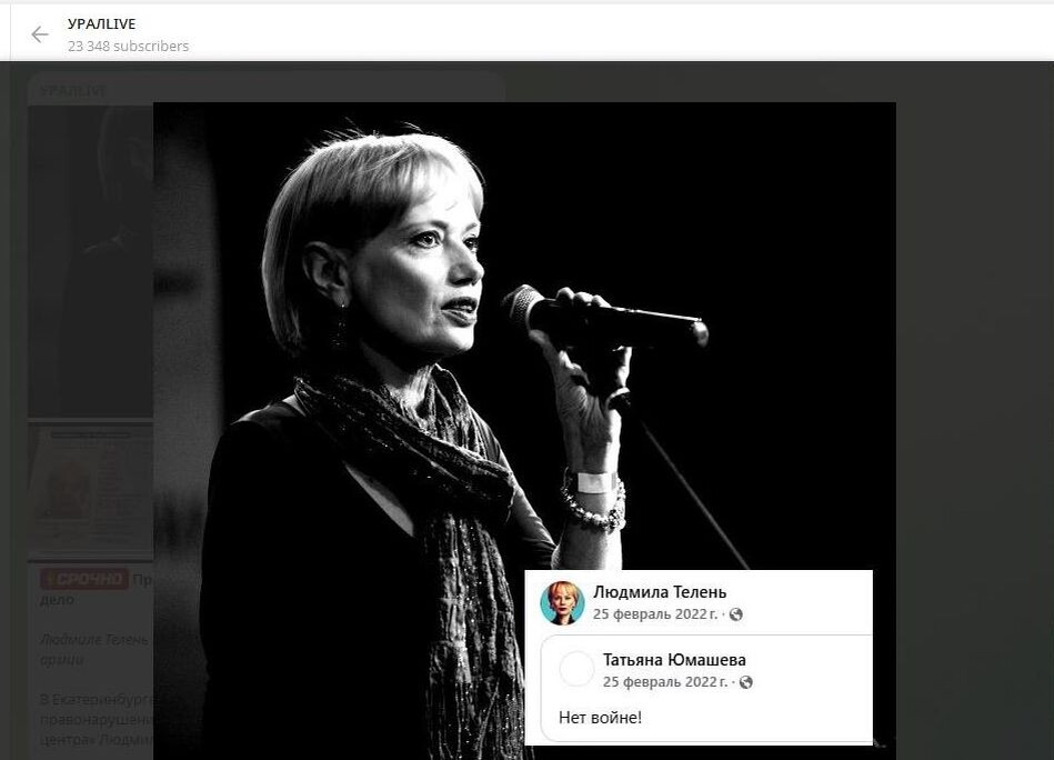    Людмила Телень. Скриншот: телеграм-канал "УРАЛLIVE"