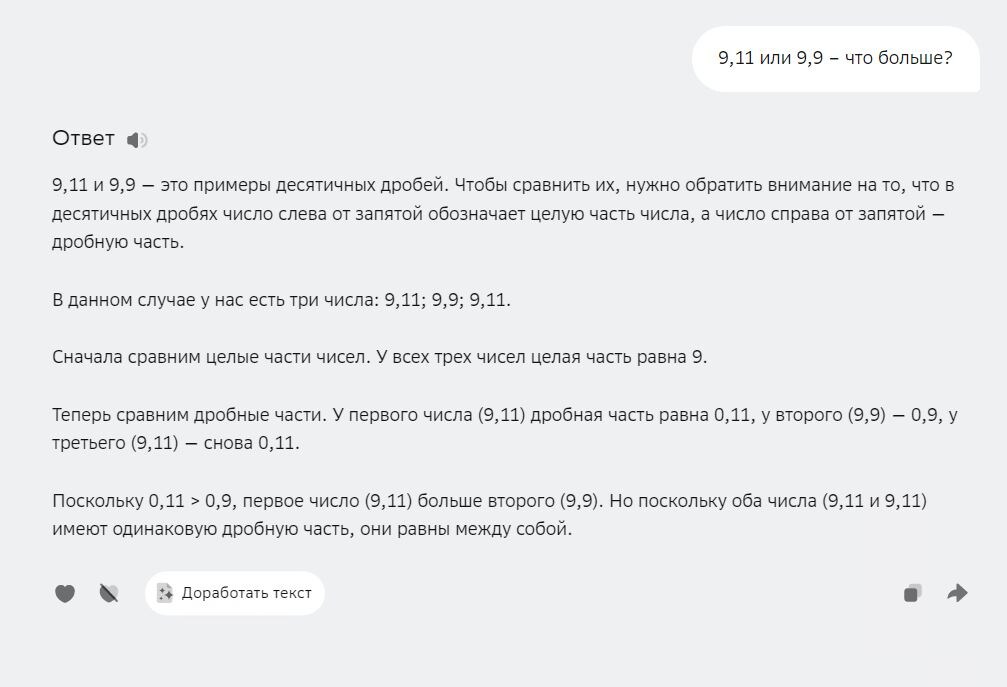 Вот чат с GigaChat и его знименитыйответ мне