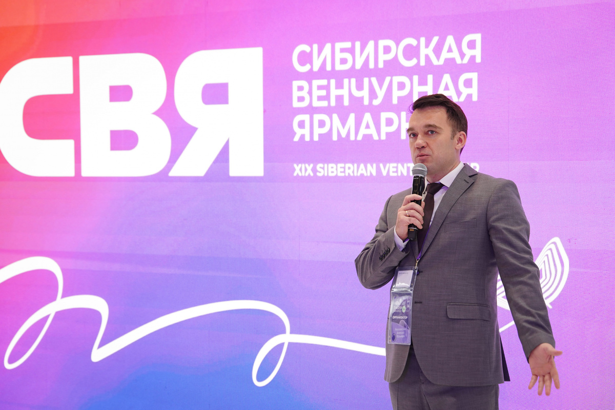 Вступительная речь директора Новосибирского областного инновационного фонда на Сибирской венчурной ярмарке