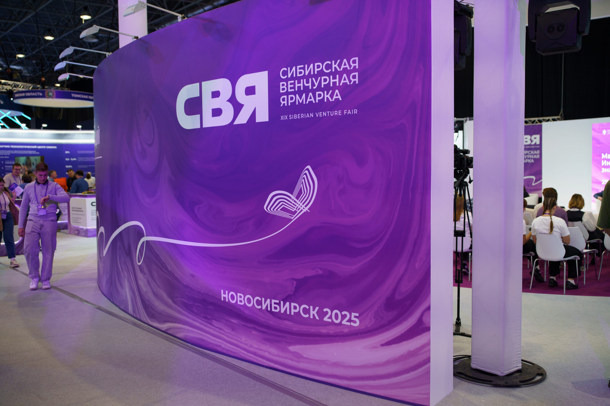 Главный стенд Сибирской венчурной ярмарки