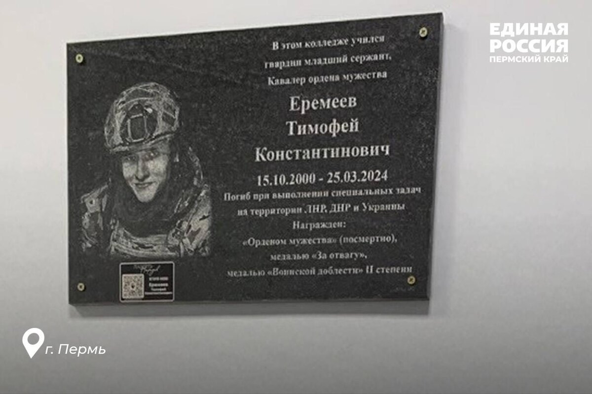    © Пресс-служба партии «Единая Россия»