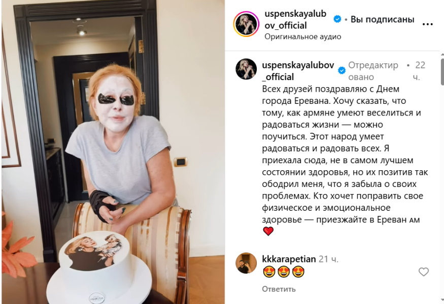 Любовь Успенская