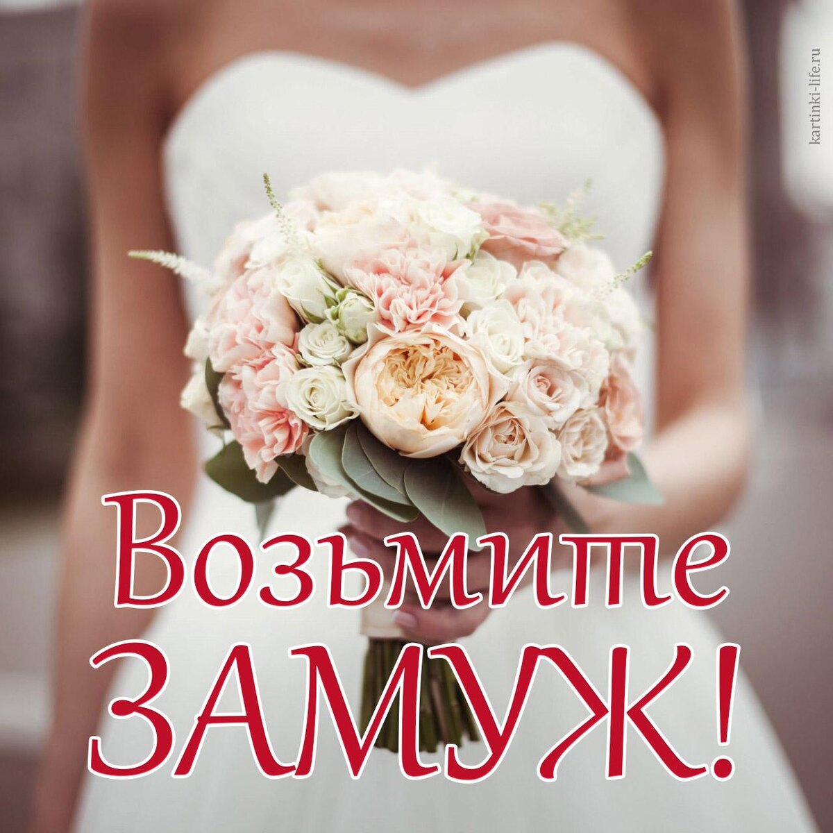 Судьба девушек-просрочек