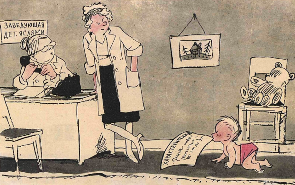 - Наталья Ивановна, возьмите у товарища характеристику!