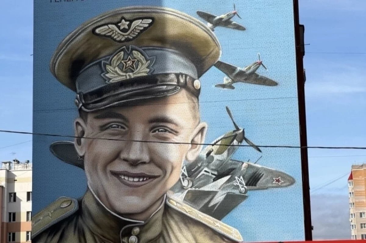    В столице Удмуртии появился портрет лётчика-штурмовика, дважды Героя Советского Союза Евгения Максимовича Кунгурцева