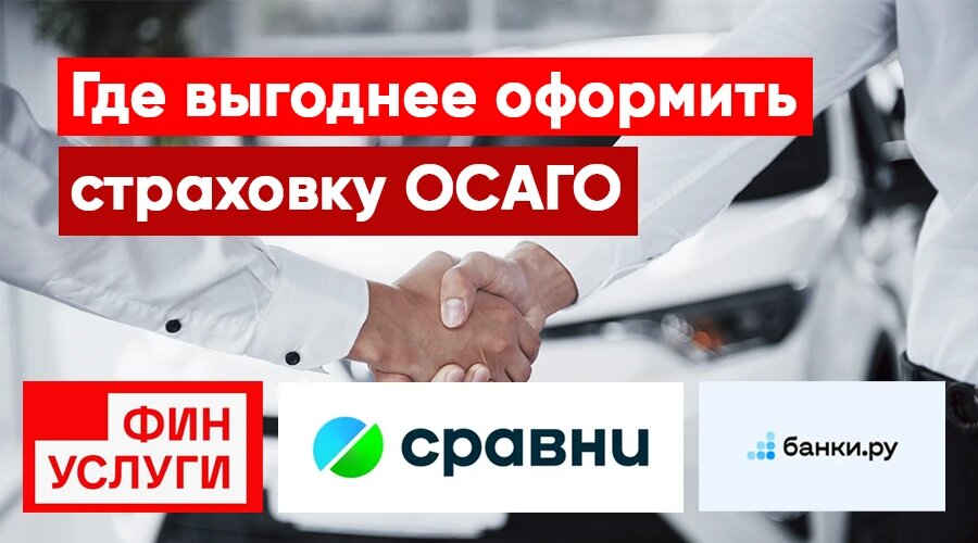 Фото: https://dzen.ru/finpodbor