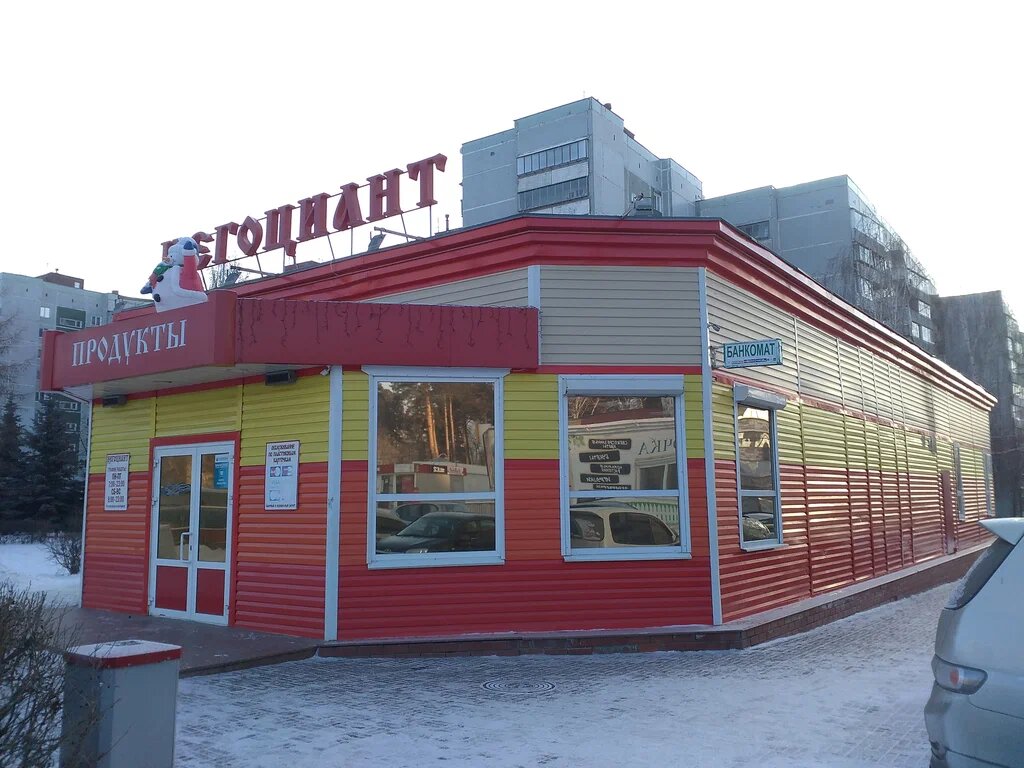 Негоциант в Заозёрном