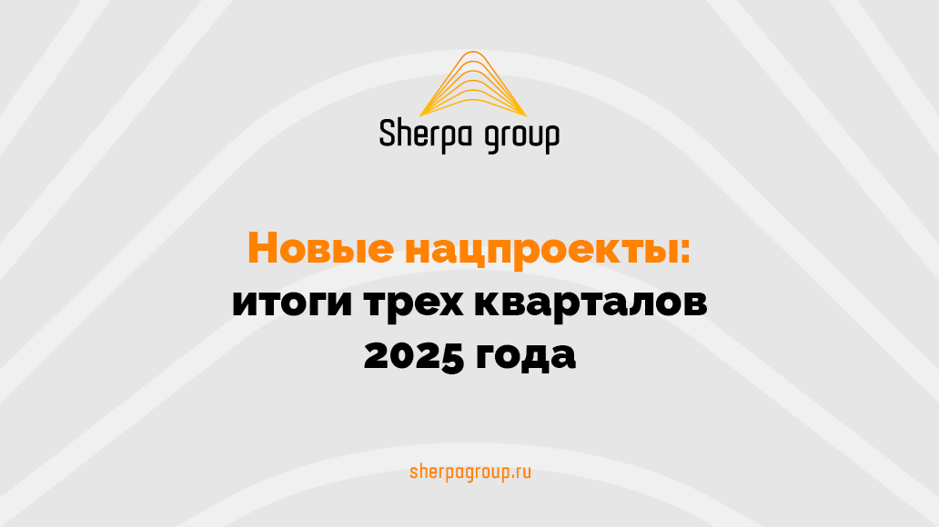 sherpagroup.ru