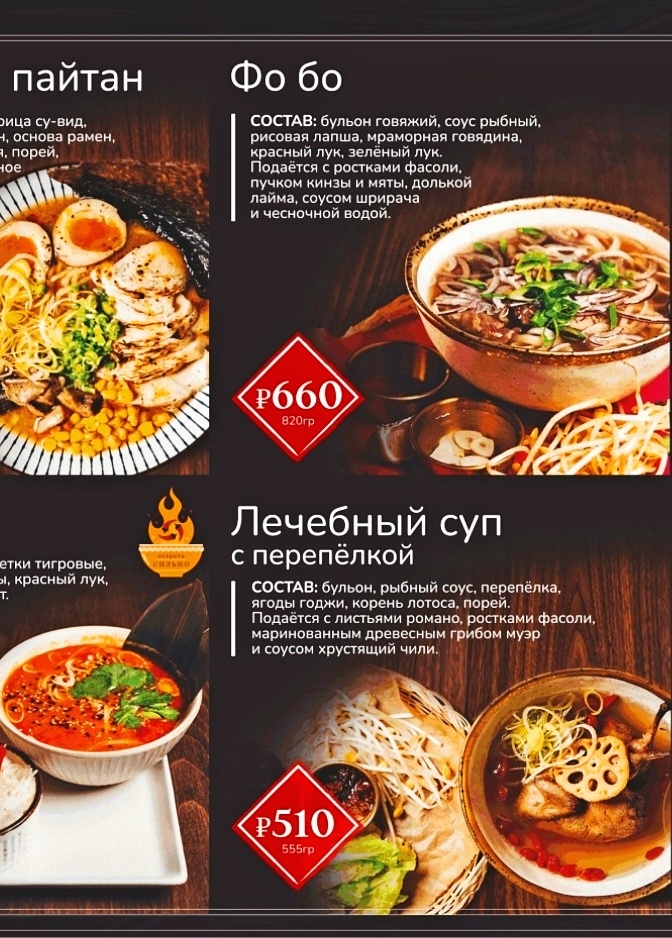 Меню Антидонера