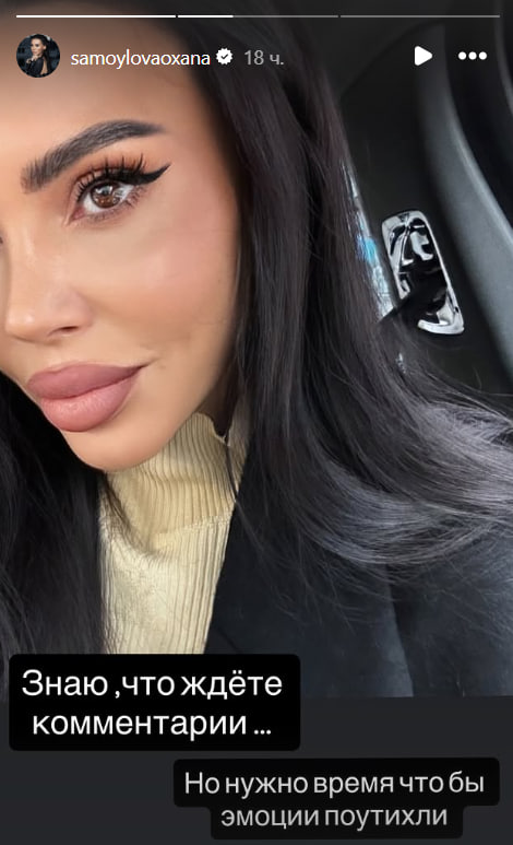 Оксана Самойлова. Фото: соцсети/@samoylovaoxana