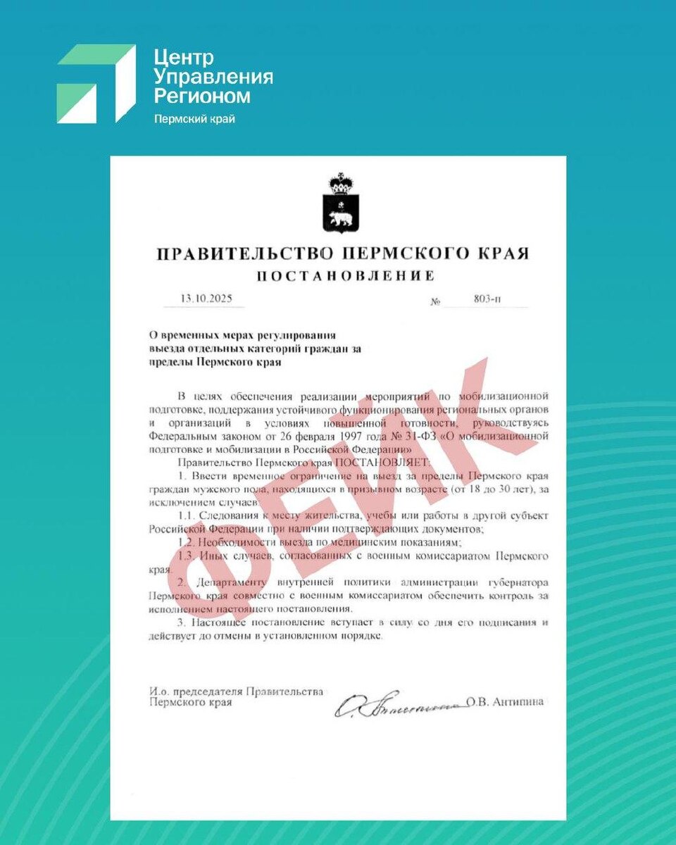    © ЦУР Пермского края