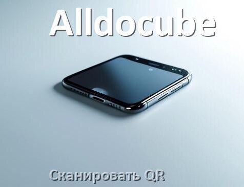 
Как в телефоне Alldocube отсканировать QR код в Android 17, 16, 15