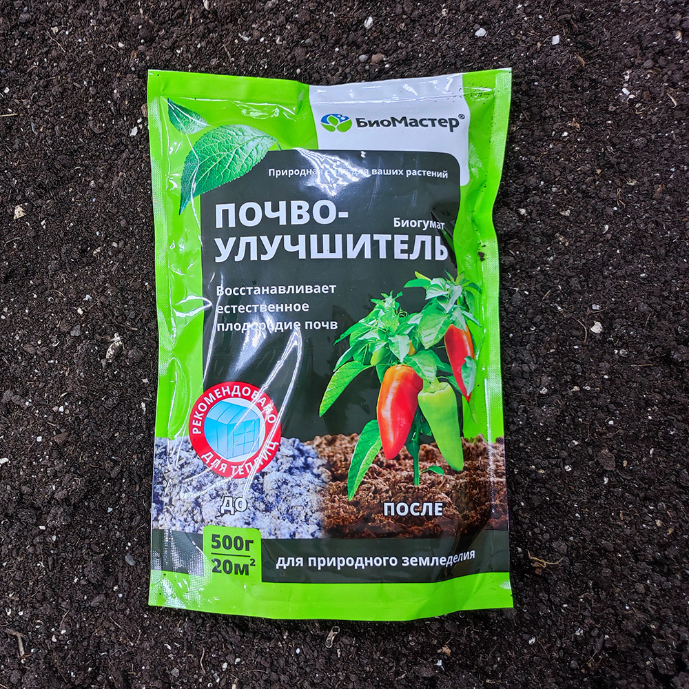 Почвоулучшитель