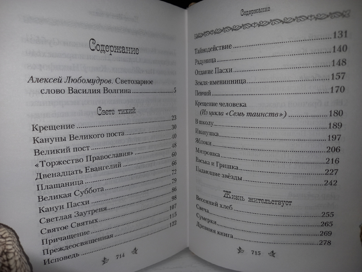 содержание (начало)