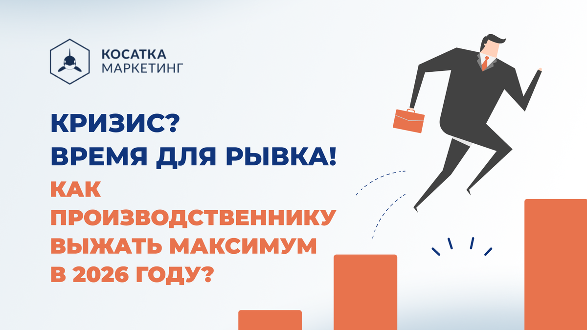 Онлайн-конференция «Производственный максимум 2026