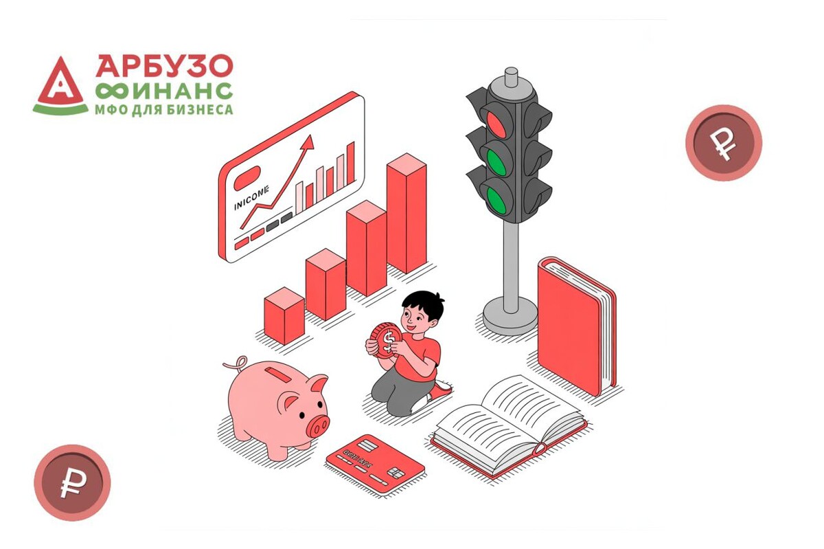 Финансовая грамотность – основа финансовой стабильности