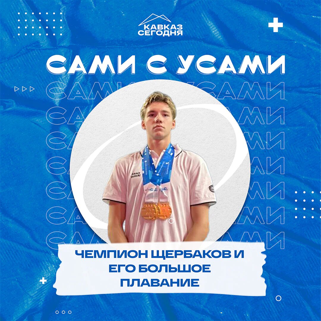 Кавказ сегодня