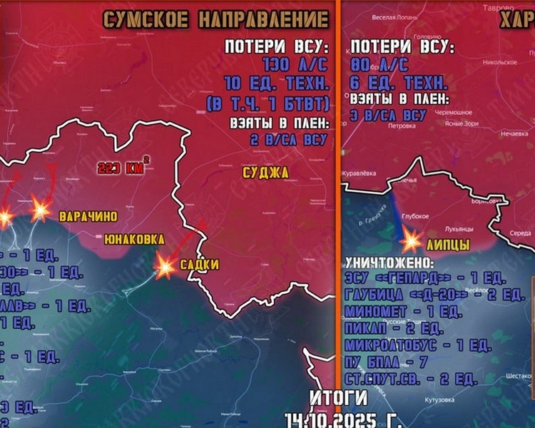     Военные рассказали о ситуации в приграничье Курской области на утро 14 октября