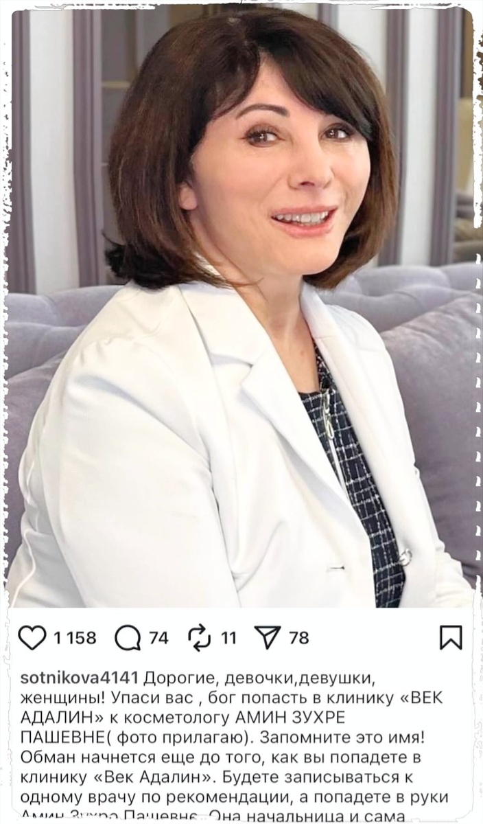 То самое «после» за миллион рублей. Девчат, как по-вашему, стоила ли такая «экономия» свеч?