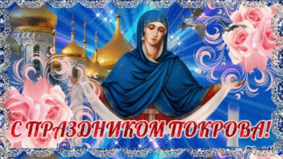 С праздником!