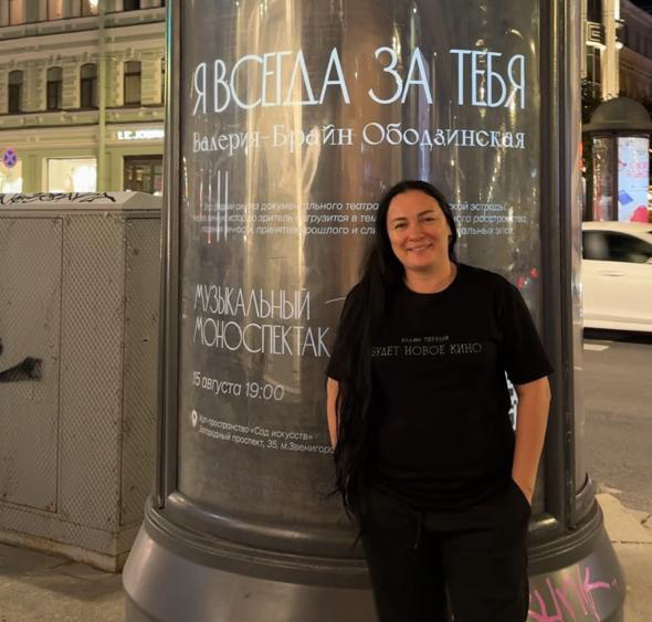    Личный архив Валерии Ободзинской