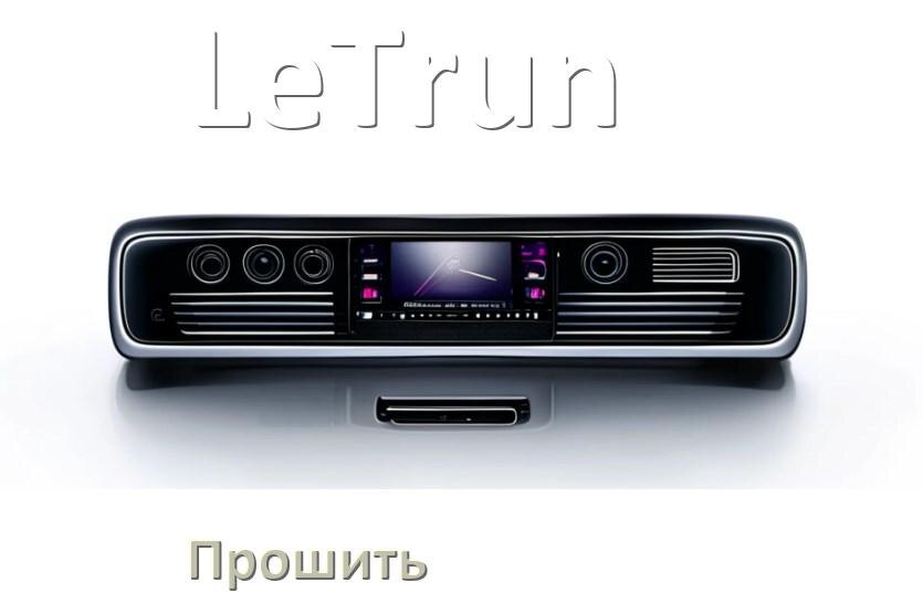 
Как прошить магнитолу LeTrun Андроид на русский через флешку и компьютер