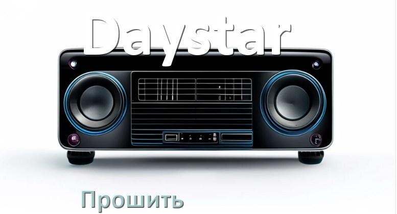 
Как прошить магнитолу Daystar Андроид на русский через флешку и компьютер