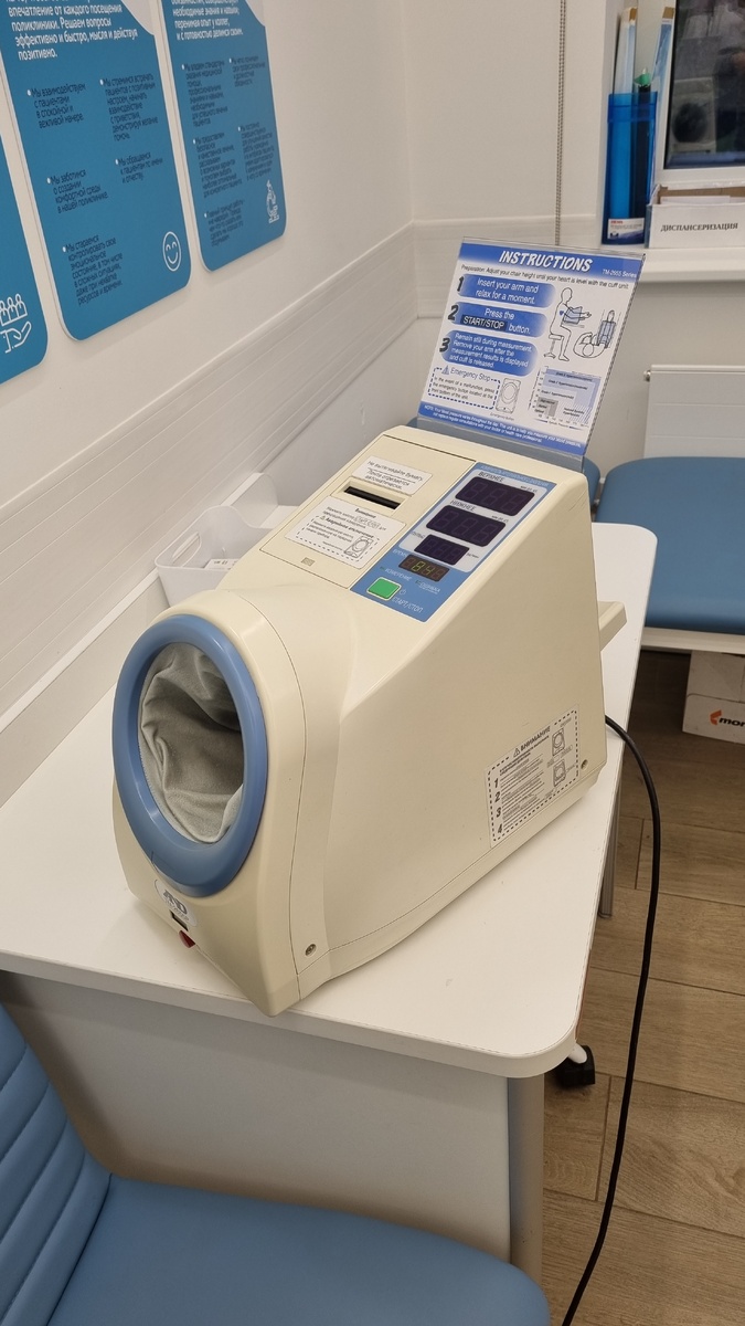 Когда сдавала анализы, то увидела такой прибор для измерения давления. Я с таким раньше не встречалась, удивилааась)