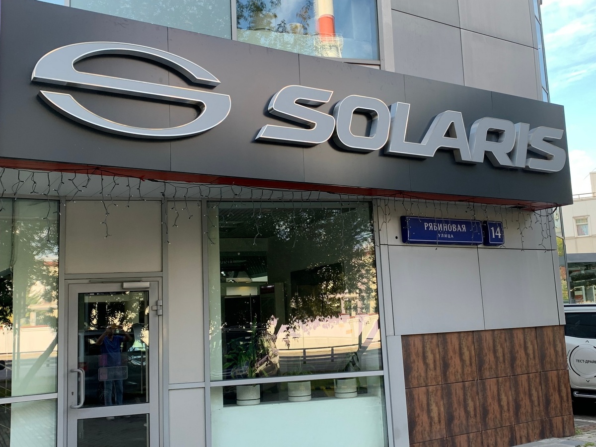Аарон Авто - Официальный дилер Солярис - г.Москва Рябиновая д. 14 