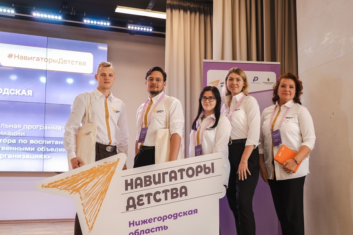    В сентябре участниками программы стали 200 «навигаторов детства» из различных регионов России