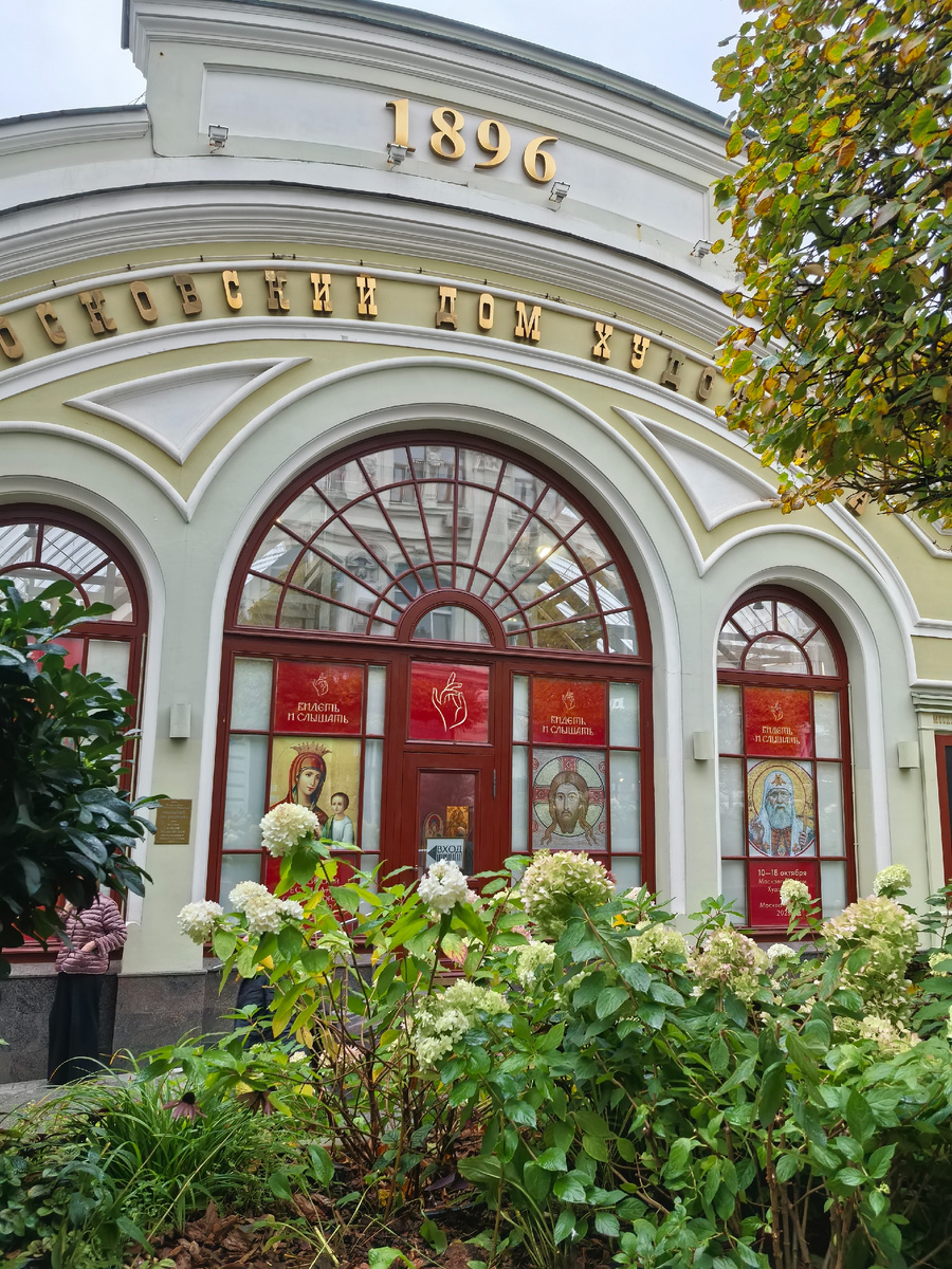 Вход. Дом Художника на Кузнецком