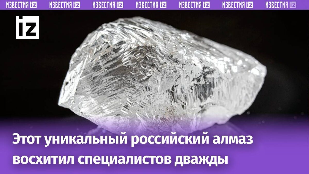 Фото: «АГД Даймондс»
