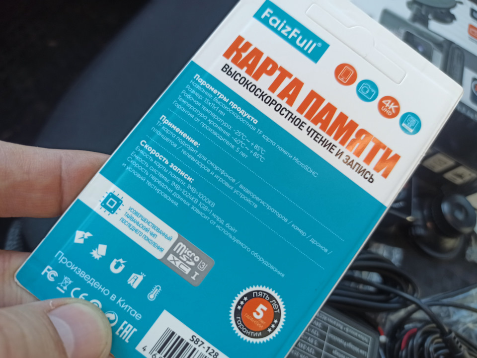 Характеристики, заявленные на карте памяти