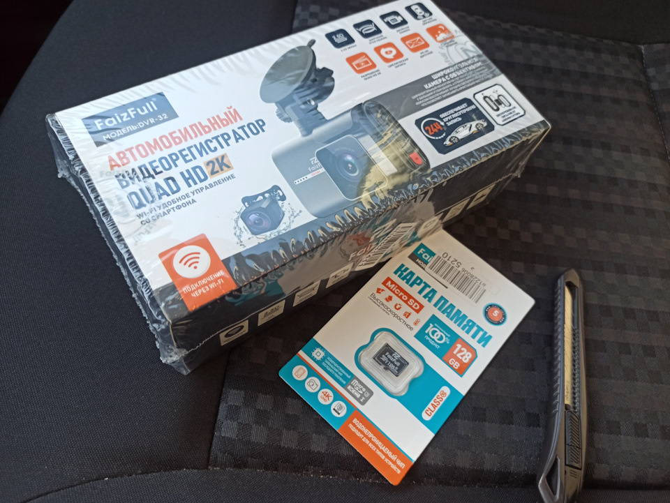 Приехали покупки: карта памяти на 128 Гб и видеорегистратор FAIZFULL