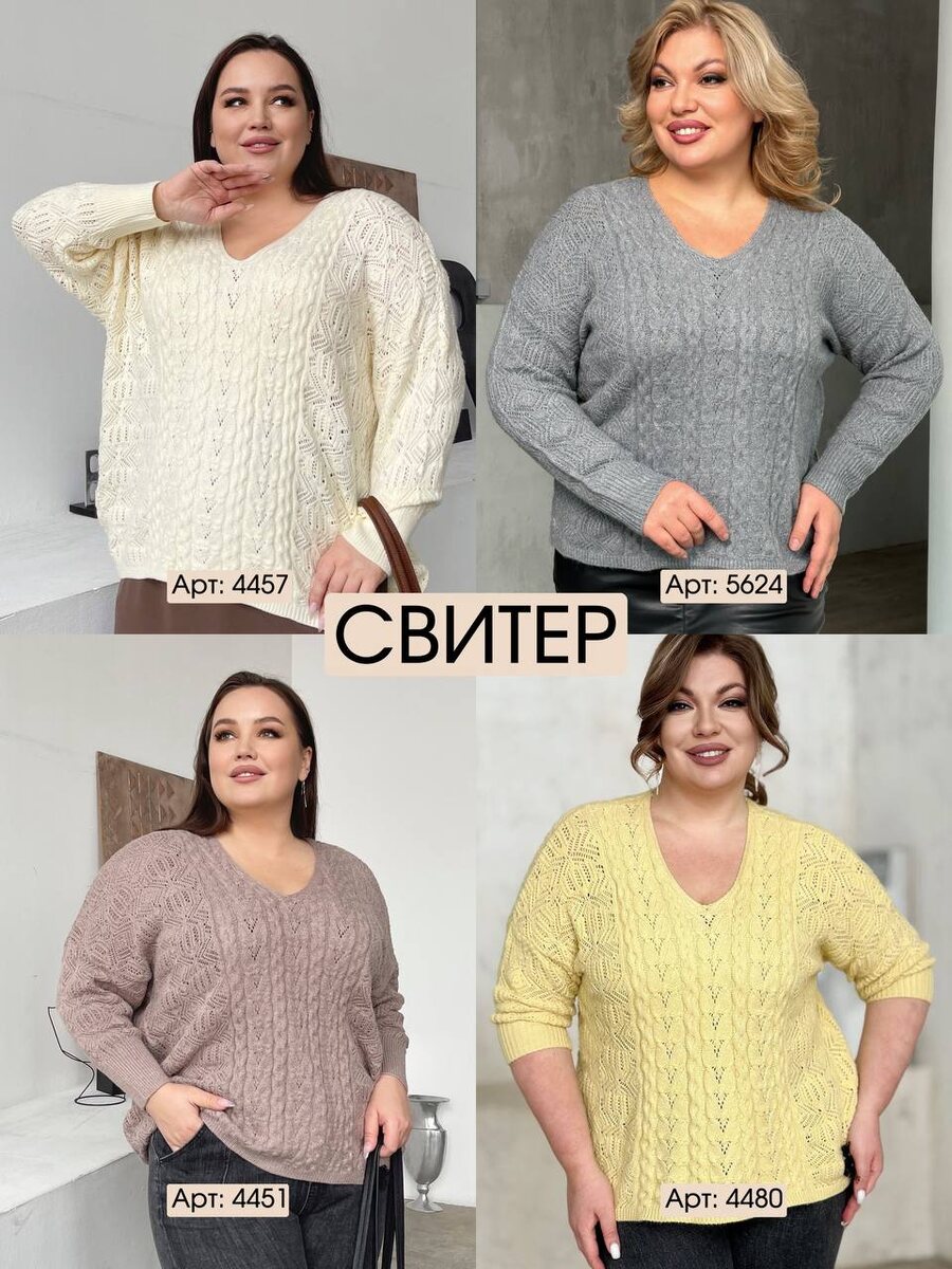 Подборка свитеров ➡️https://clck.ru/3Pj4v9