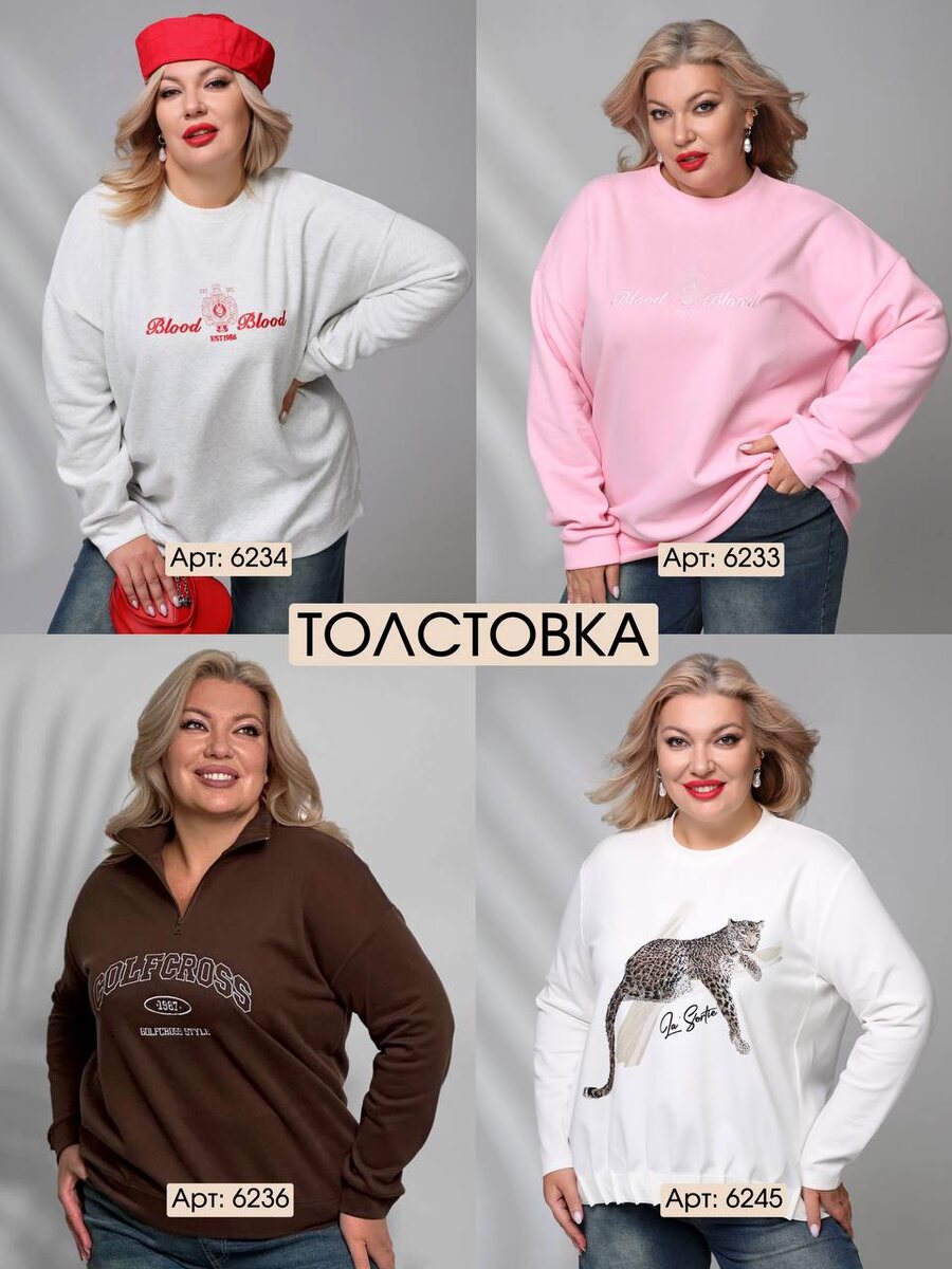 Подборка толстовок ➡️https://clck.ru/3Pj4zV