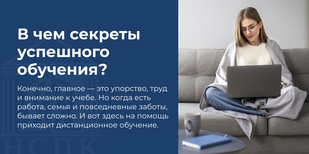В чем секреты успешного обучения? 😉