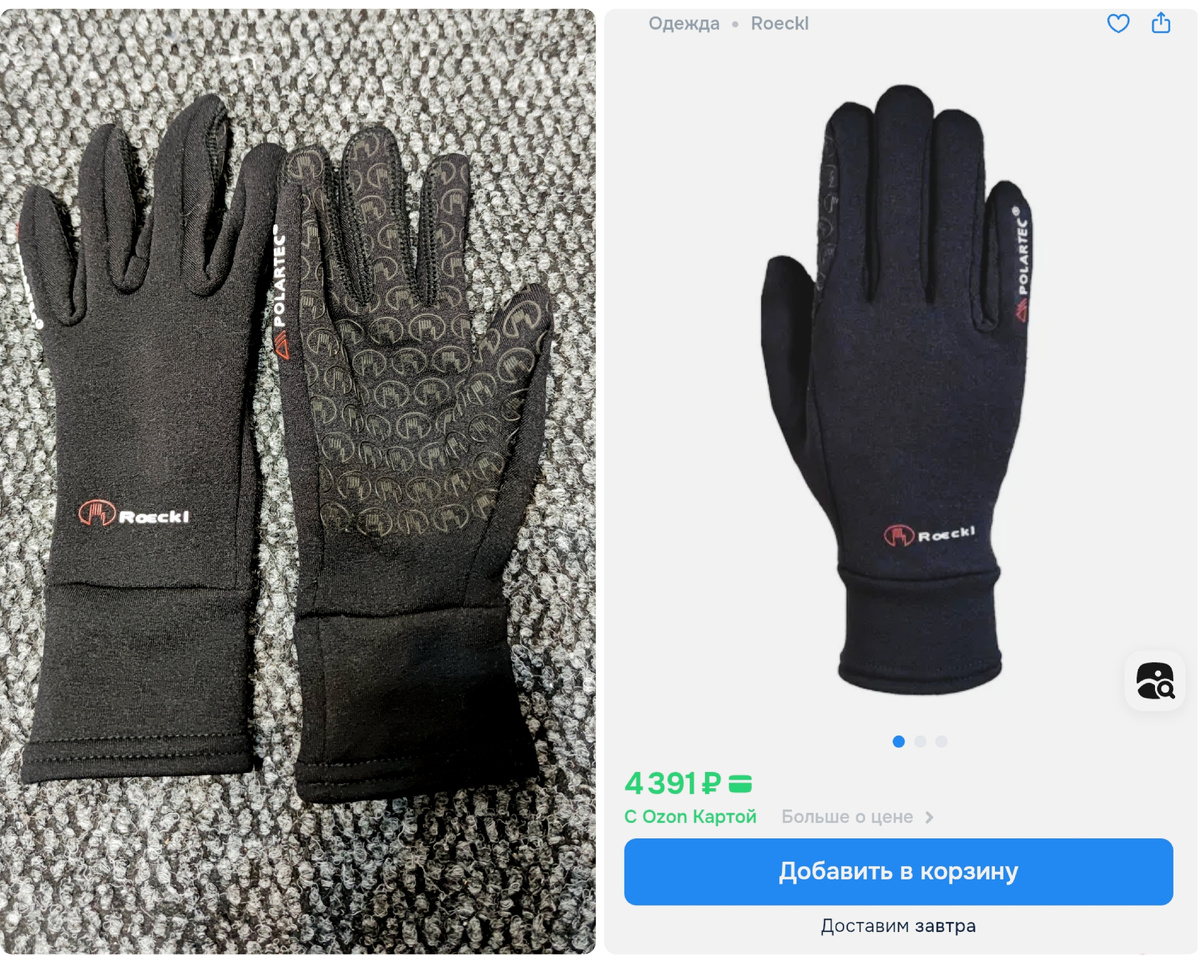 Принт в виде ладошки, обведенной в круг, нанесён на ткань какой-то резиновой краской, поэтому можно копаться в телефоне в перчатках, не снимая их. Это их главное преимущество. 