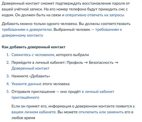    Фото: скрин сайта Госуслуг