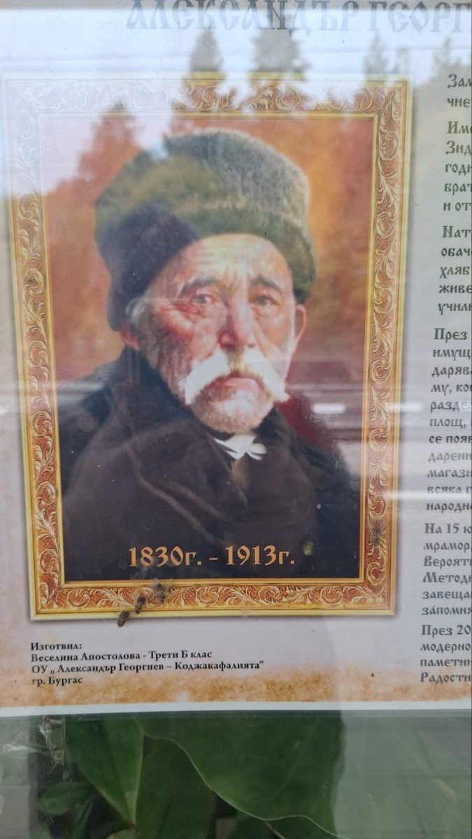 Плакат про болгарского мецената (явно в рамках какого-то школьного проекта). Алекасндр Георгиев по прозвищу Коджакафалията (от турецких слов большая/умная голова) заработал свое состояние в Бургасе и ему же завещал в начале прошлого века все свое имущество - по современным оценкам на сумму от 50 до 100 млн. евро (!).