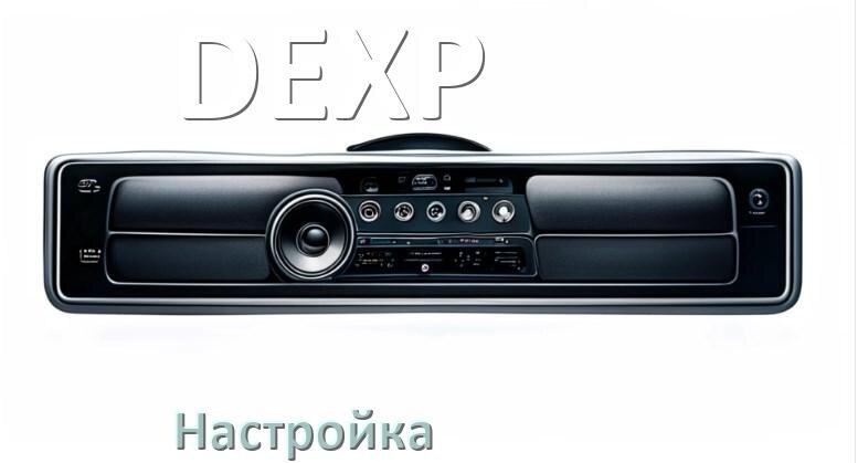 
Как на магнитоле DEXP настроить радио и звук с Андроид