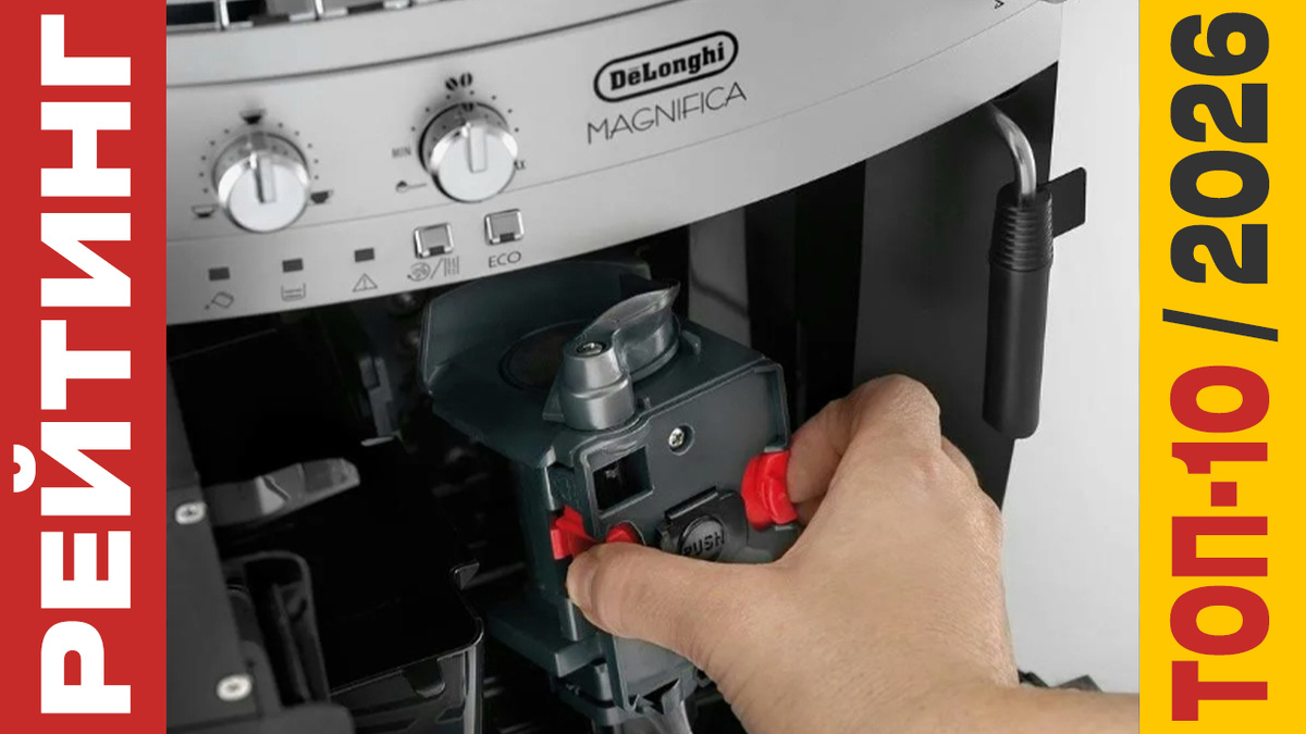 ТОП-10 Фильтров для кофемашин 2025 года: Рейтинг лучших моделей