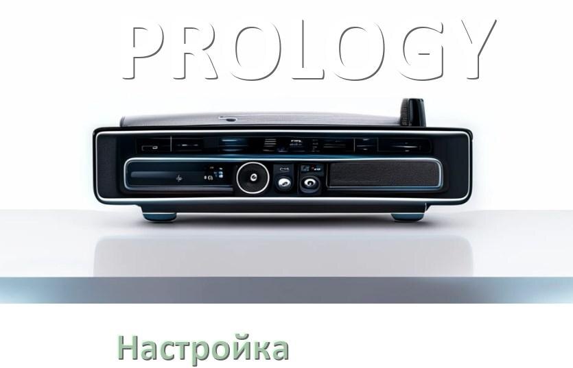 
Как в магнитоле PROLOGY настроить радио и звук с Андроид