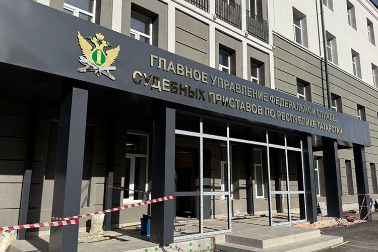    Судебные приставы Татарстана с сегодняшнего дня трудятся по новому адресу.   
Фото: gisu.tatarstan.ru
