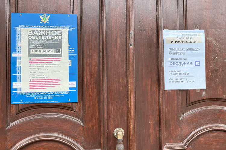 Переезд ведомства, которое ранее долгое время работало в центре Казани по адресу ул. Яхина, 3, не анонсировали Фото: «БИЗНЕС Online»