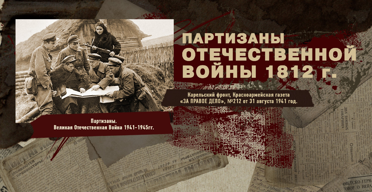 Великая Отечественная Война 1941-1945, Карельский фронт, Строки фронтовые, РУДН ПОИСК