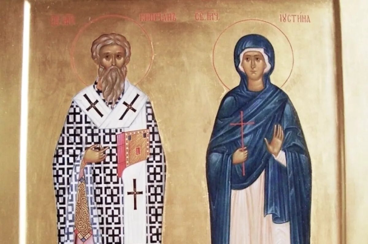    Святые Киприан и Иустина защищают верующих от зла.
