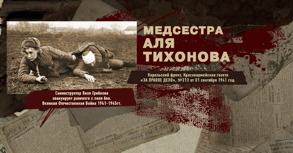 Великая Отечественная Война 1941-1945, Карельский фронт, Строки фронтовые, РУДН ПОИСК