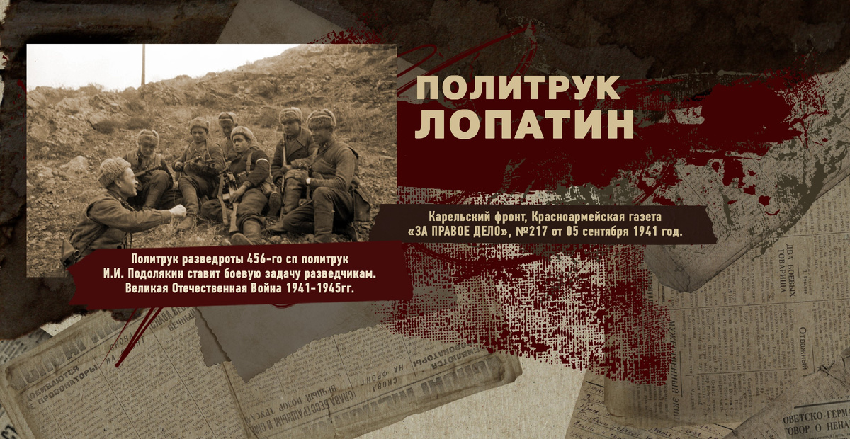 Великая Отечественная Война 1941-1945, Карельский фронт, Строки фронтовые, РУДН ПОИСК